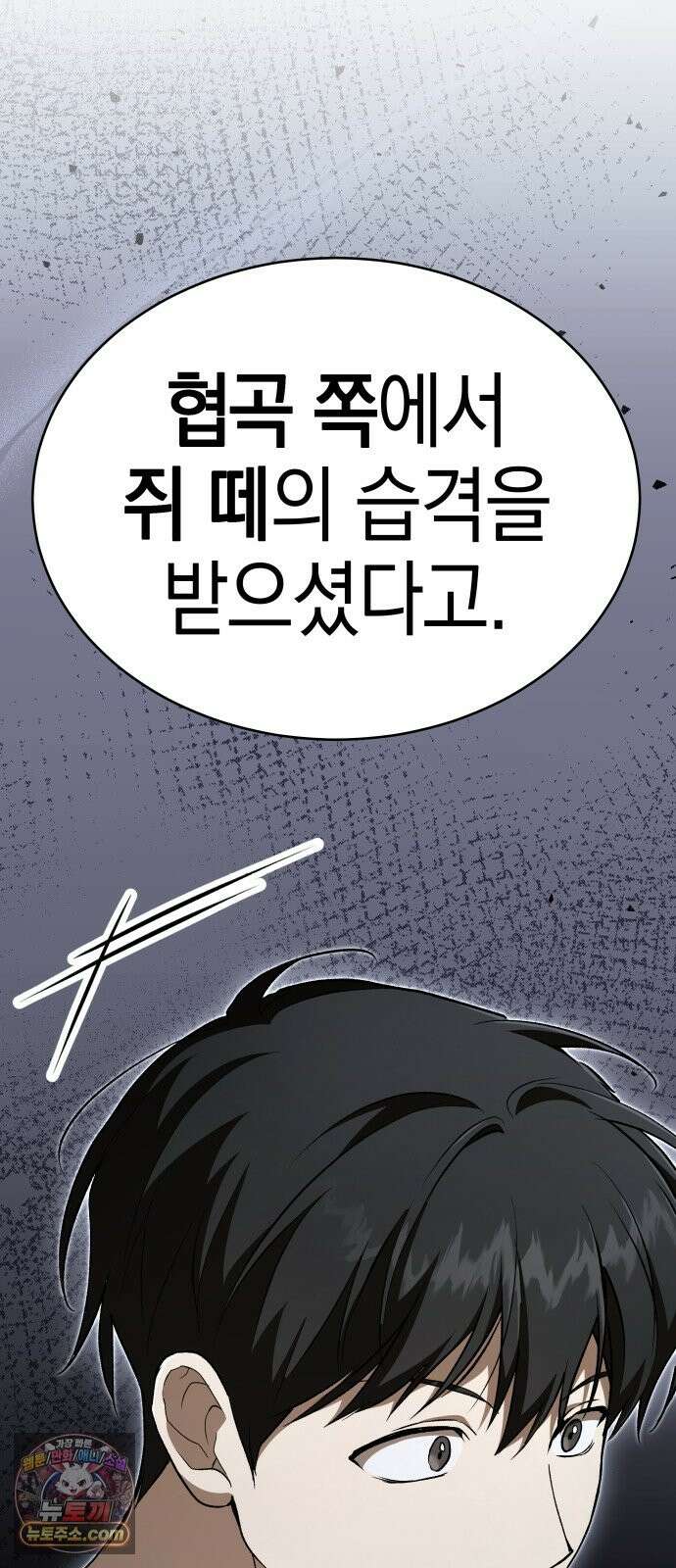 신수 유치원 69화 17