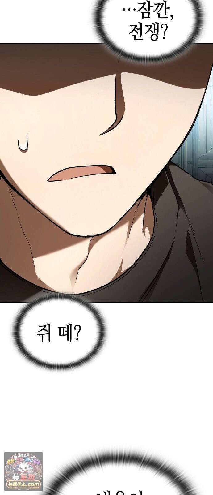 신수 유치원 69화 19