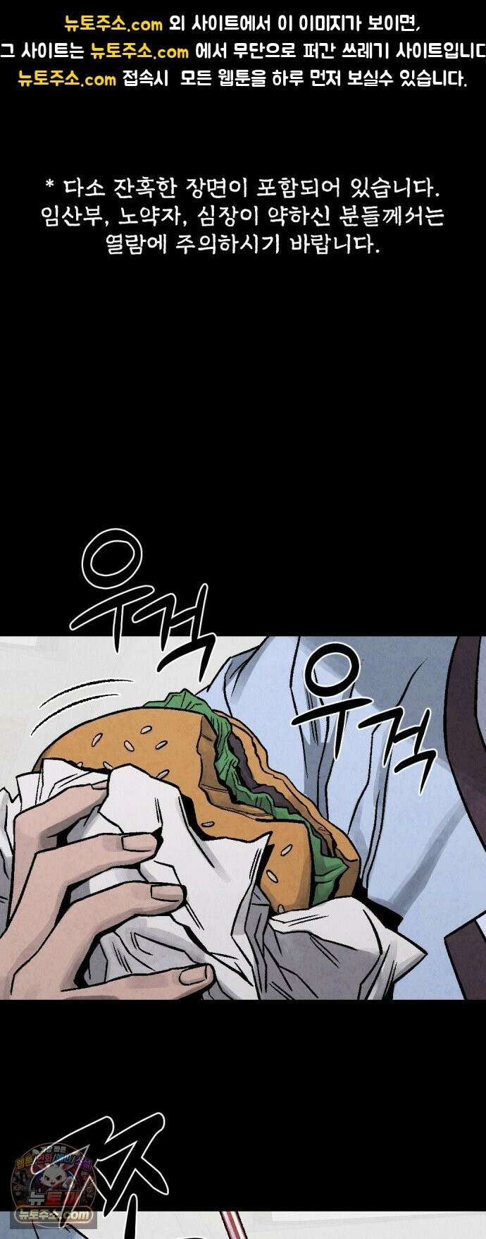 당골 59화 1
