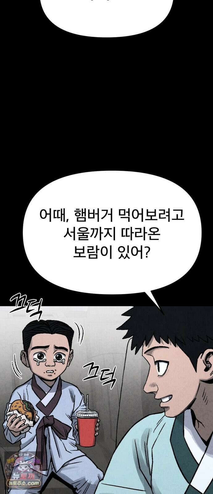 당골 59화 4