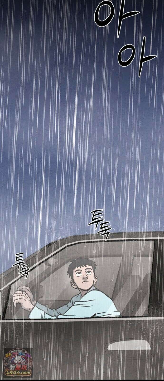 당골 59화 7