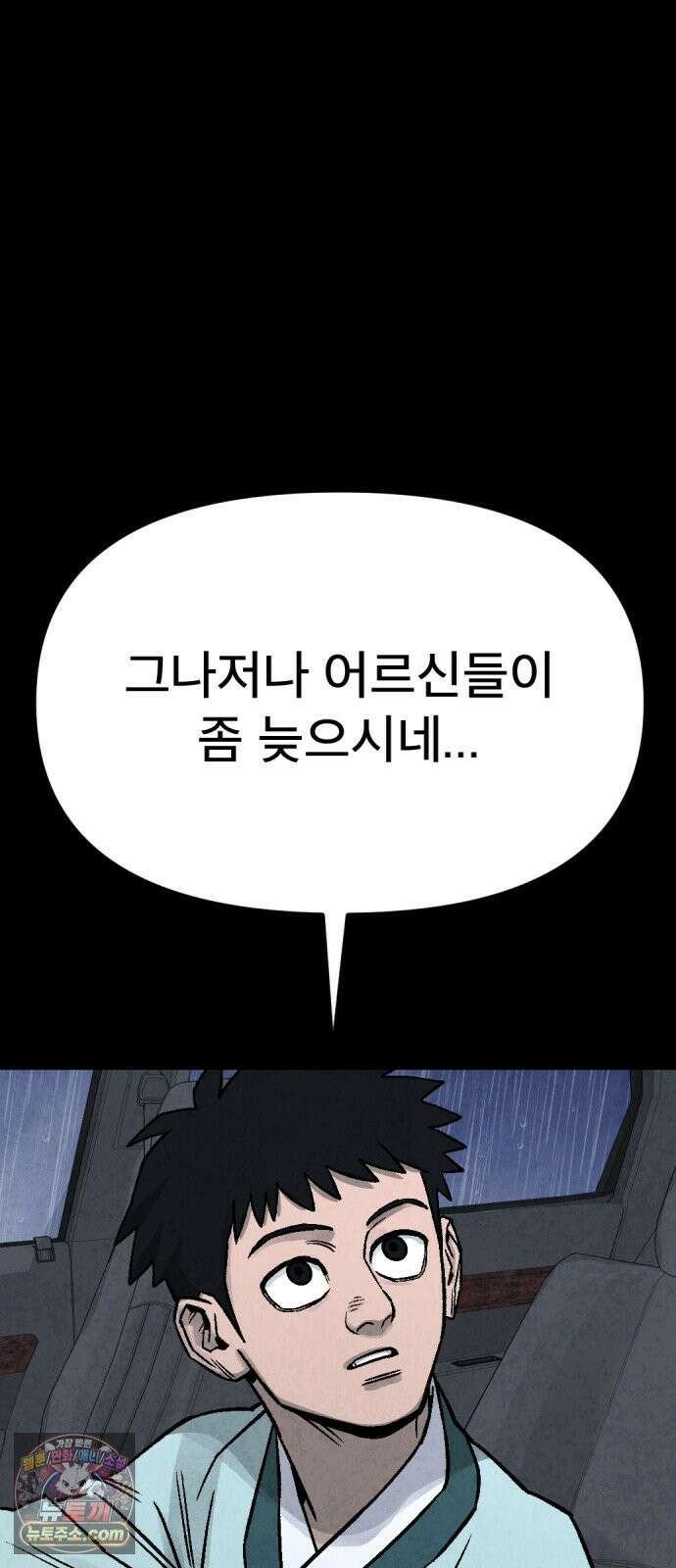 당골 59화 8