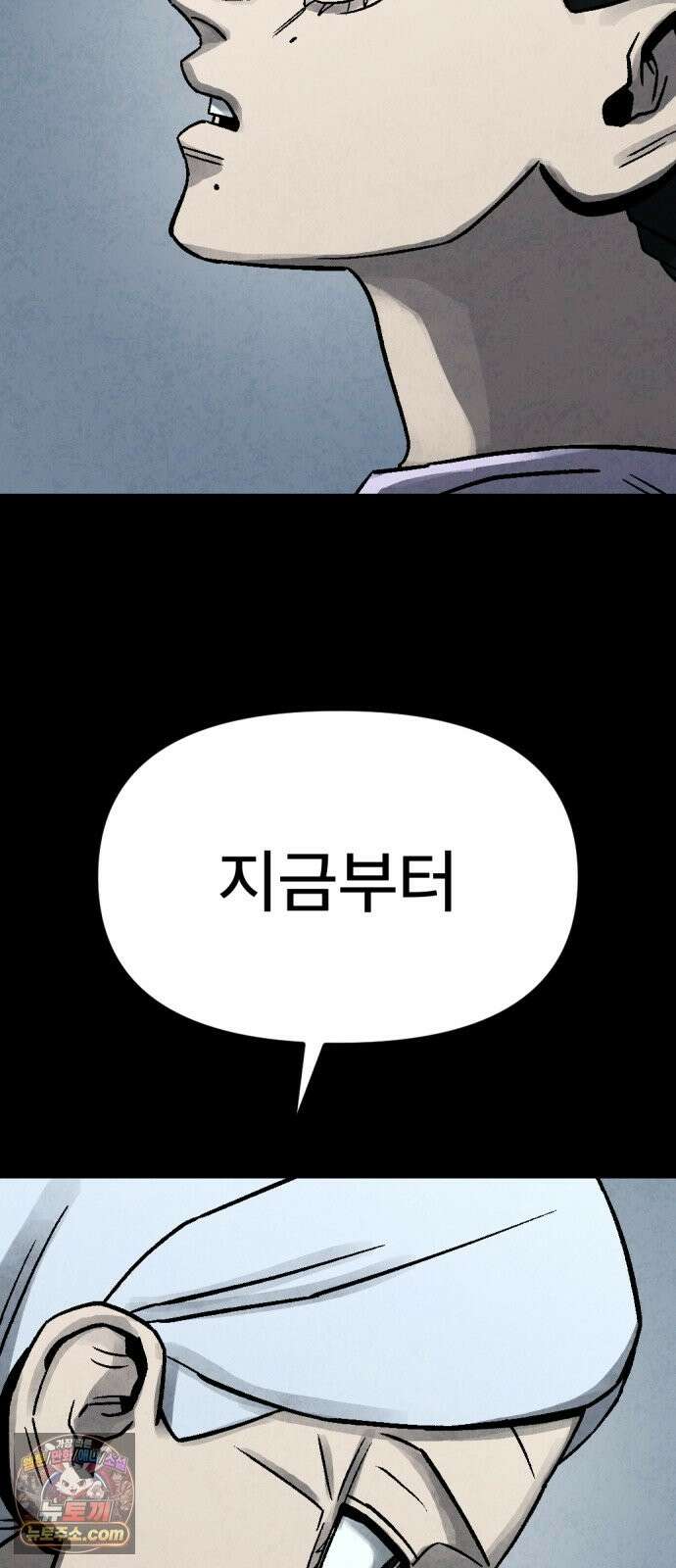당골 59화 18