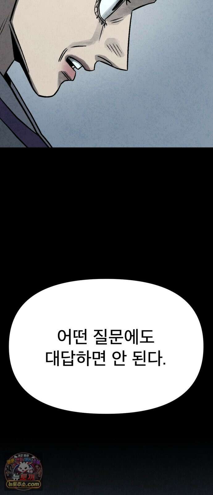 당골 59화 19
