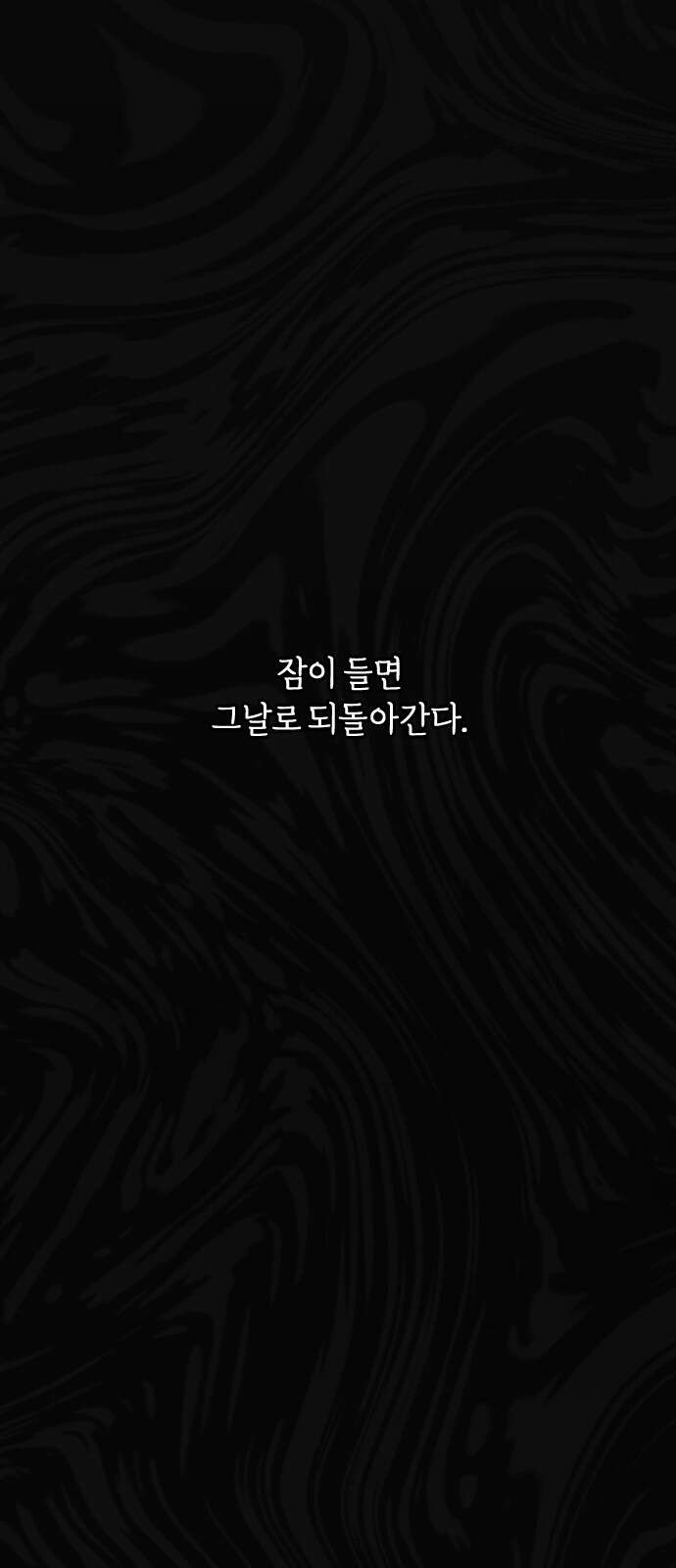 품위증명 61． 전갈과 개구리(3) 1