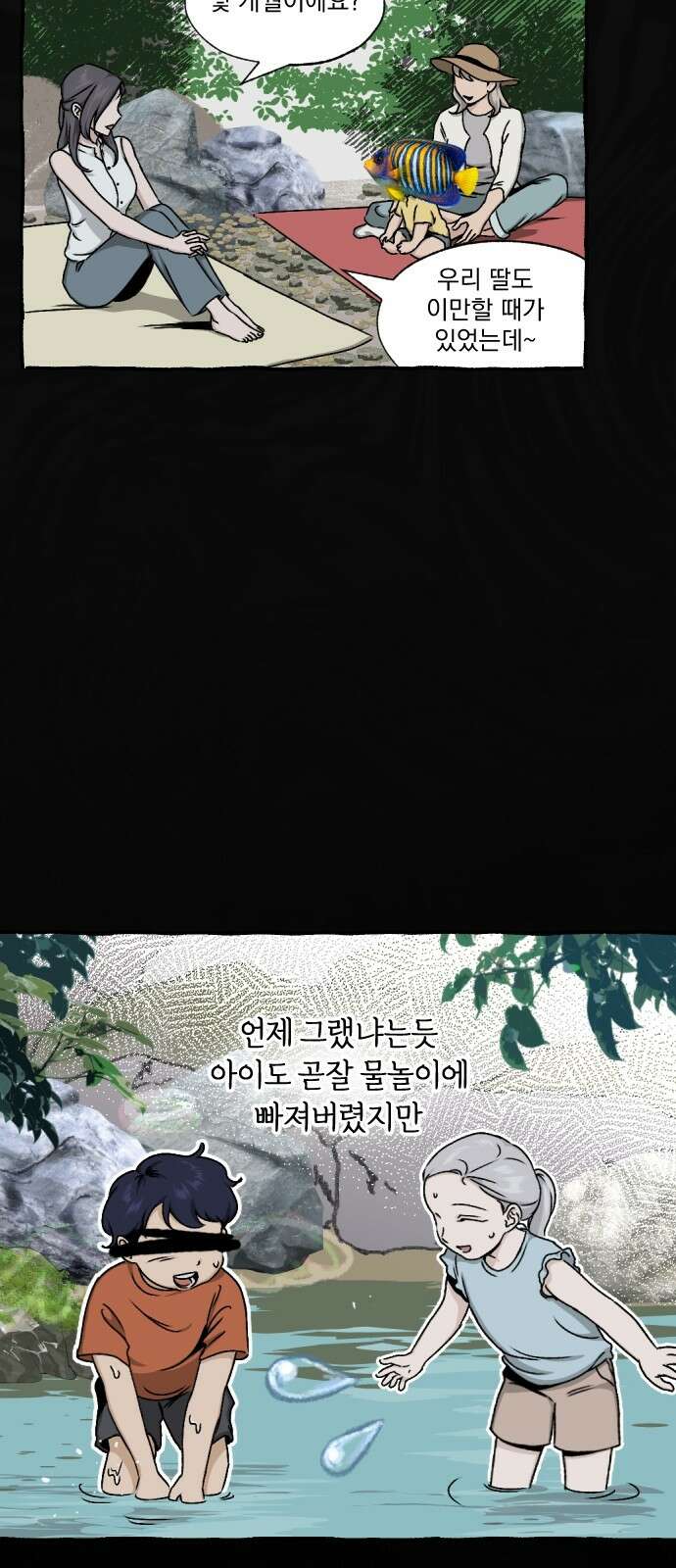 품위증명 61． 전갈과 개구리(3) 5
