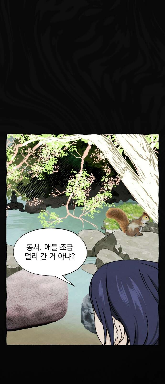품위증명 61． 전갈과 개구리(3) 8