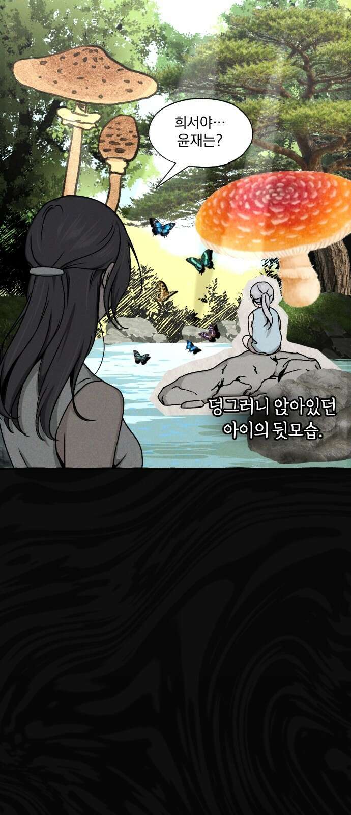 품위증명 61． 전갈과 개구리(3) 10