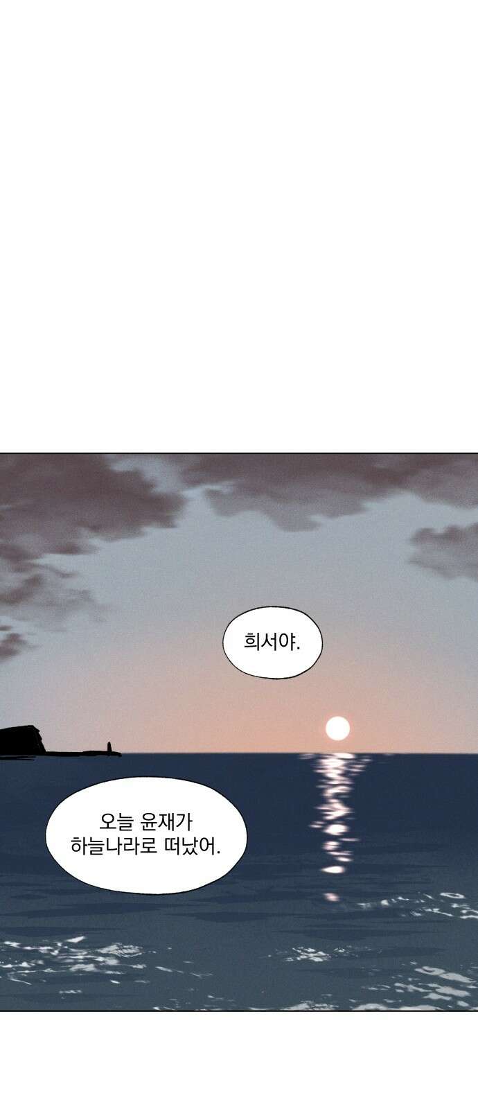 품위증명 61． 전갈과 개구리(3) 22
