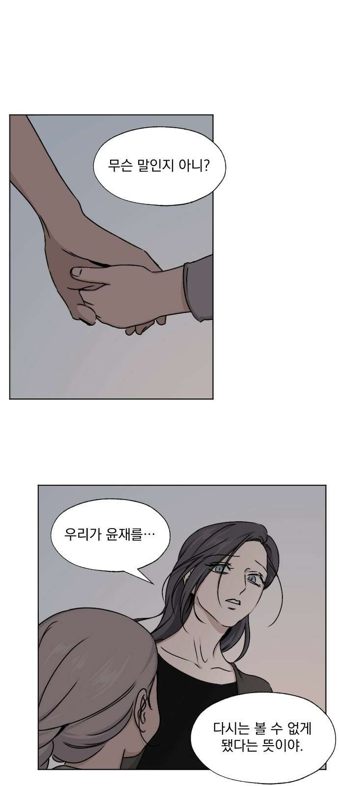 품위증명 61． 전갈과 개구리(3) 23