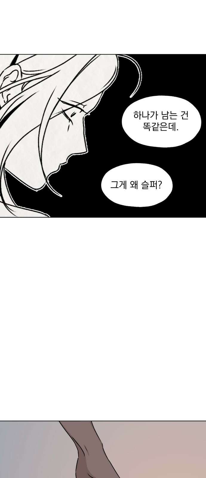 품위증명 61． 전갈과 개구리(3) 29