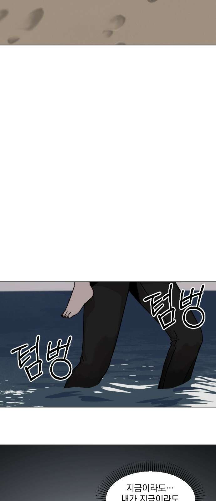 품위증명 61． 전갈과 개구리(3) 36