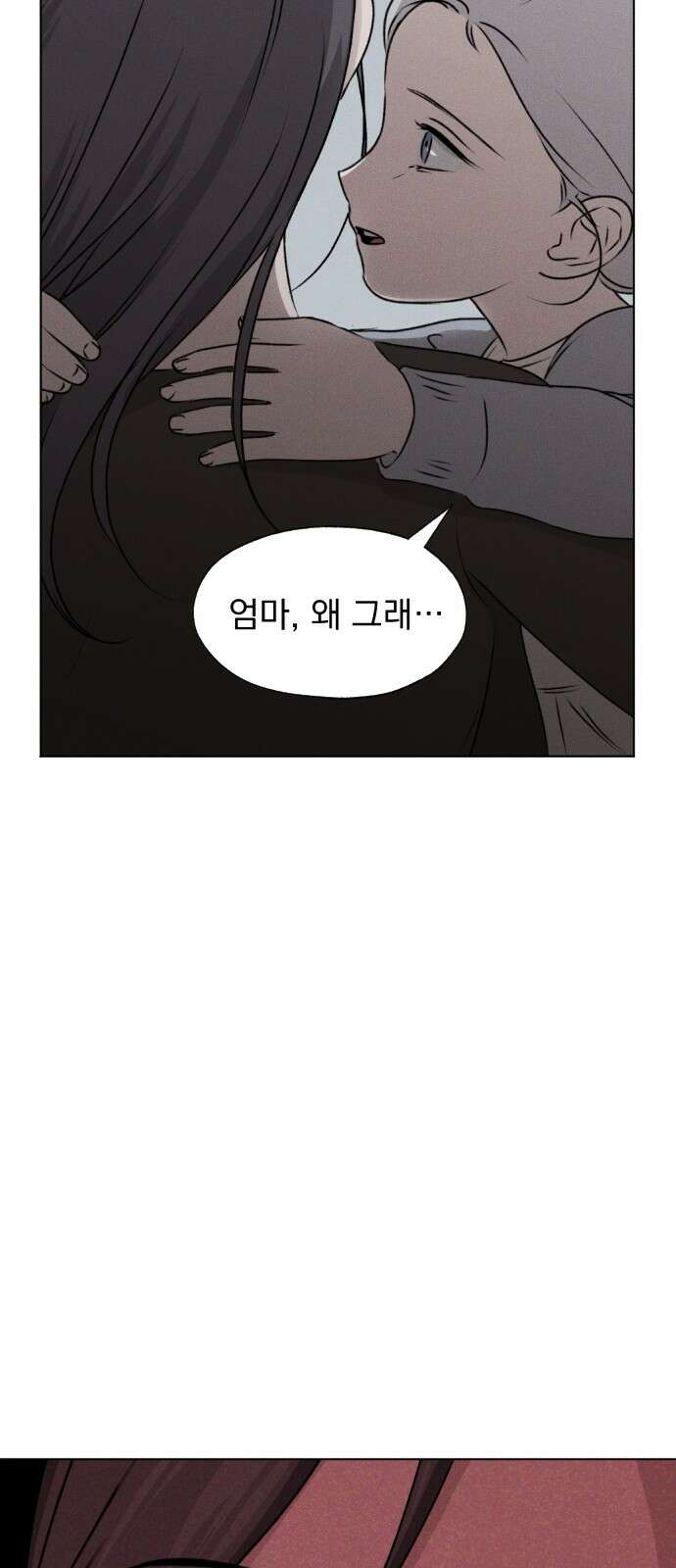품위증명 61． 전갈과 개구리(3) 39