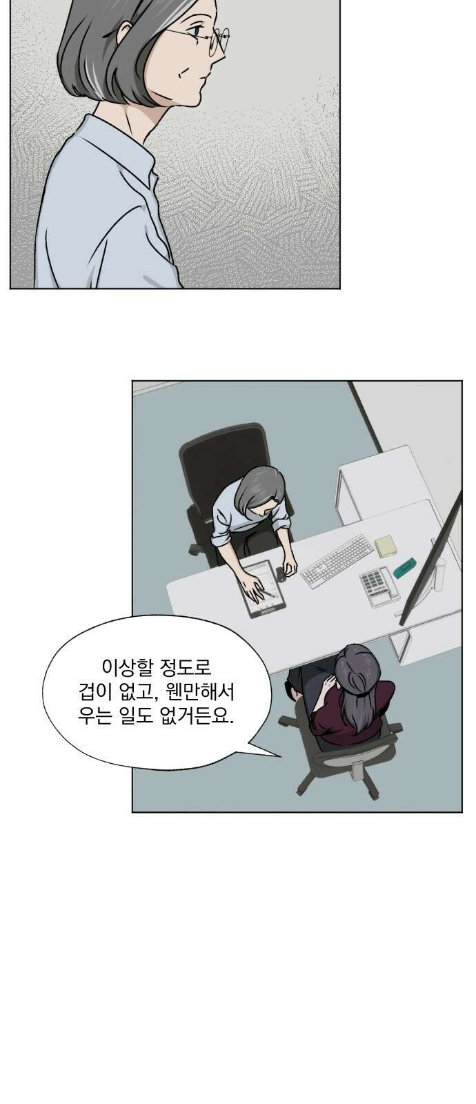 품위증명 61． 전갈과 개구리(3) 45