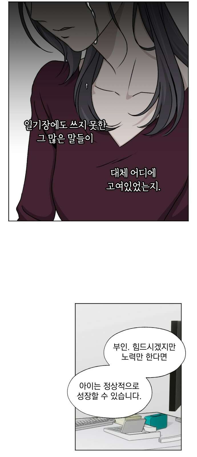 품위증명 61． 전갈과 개구리(3) 48