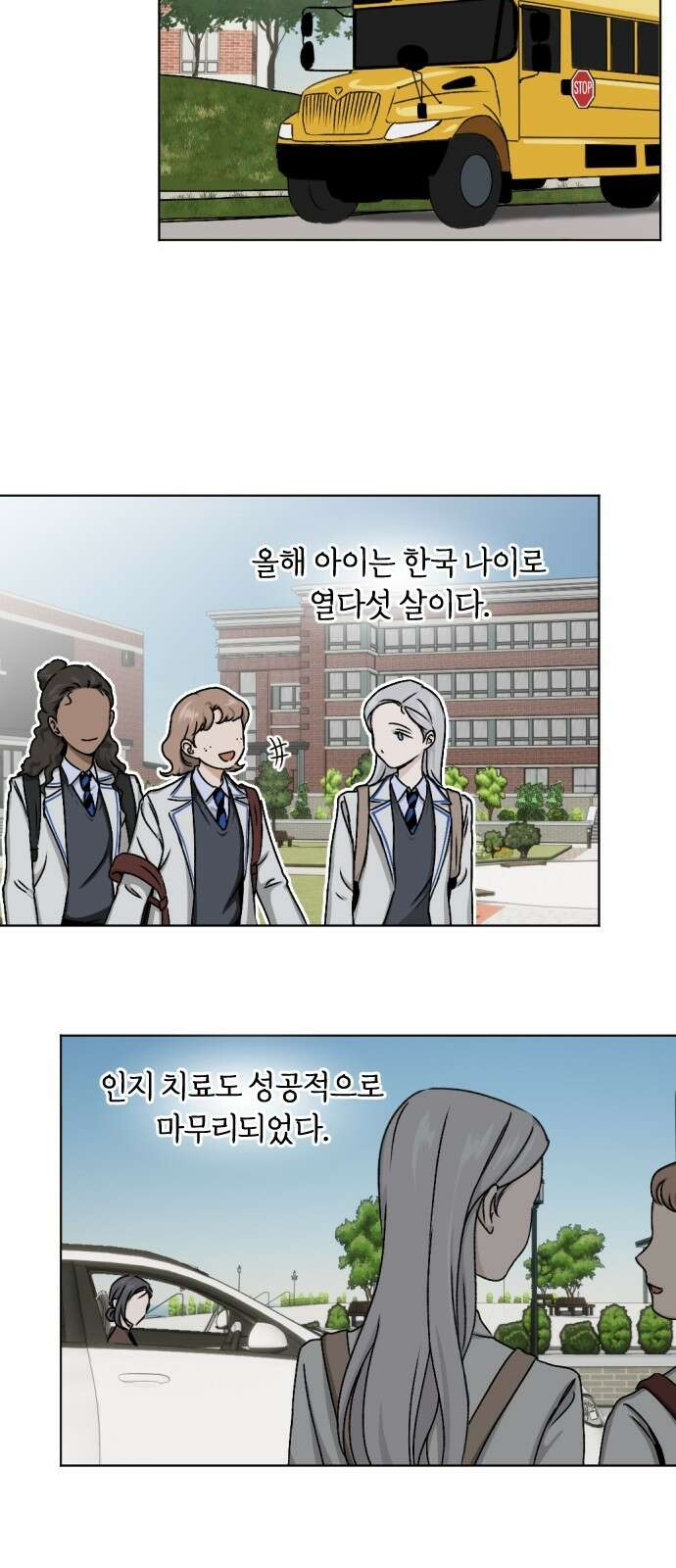 품위증명 61． 전갈과 개구리(3) 53