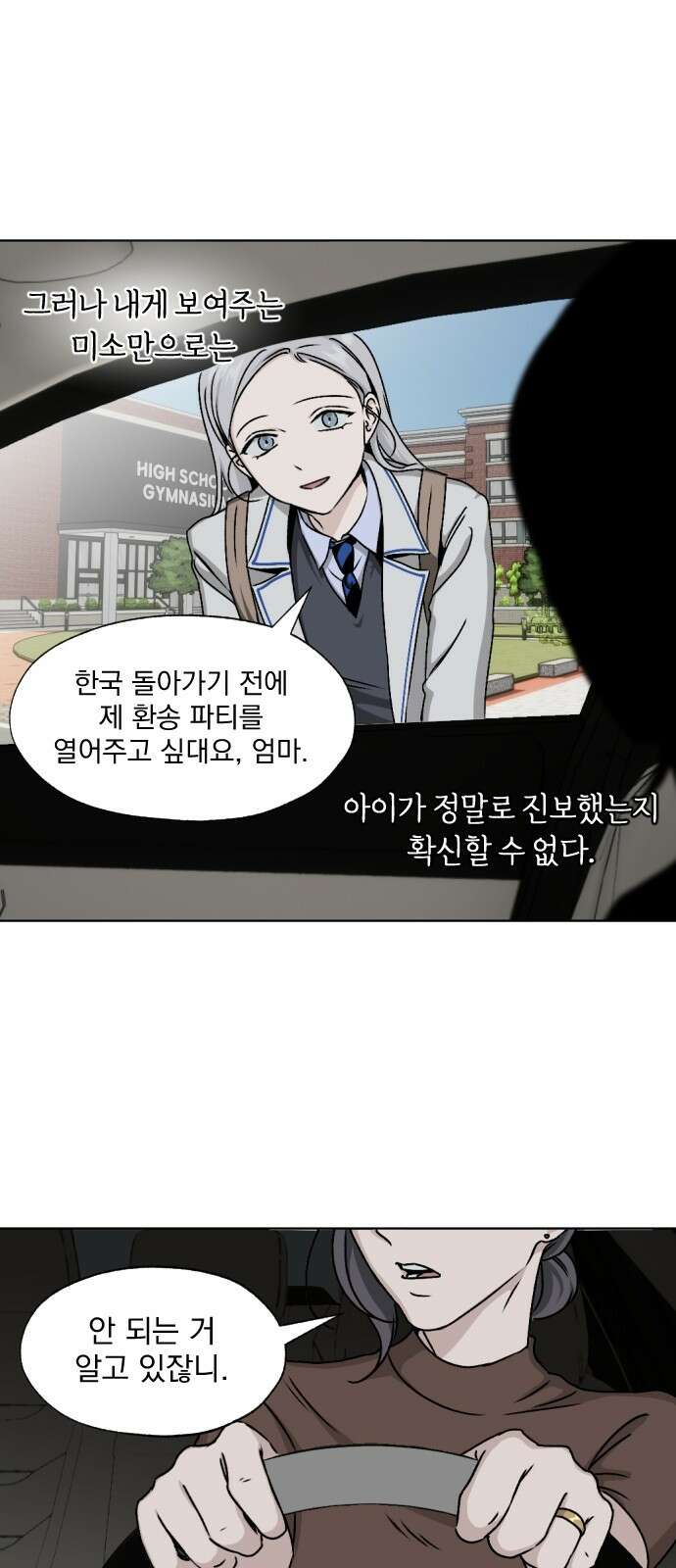 품위증명 61． 전갈과 개구리(3) 54