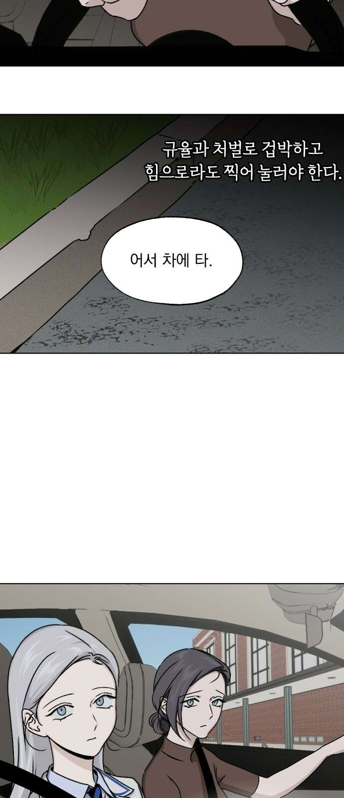품위증명 61． 전갈과 개구리(3) 55
