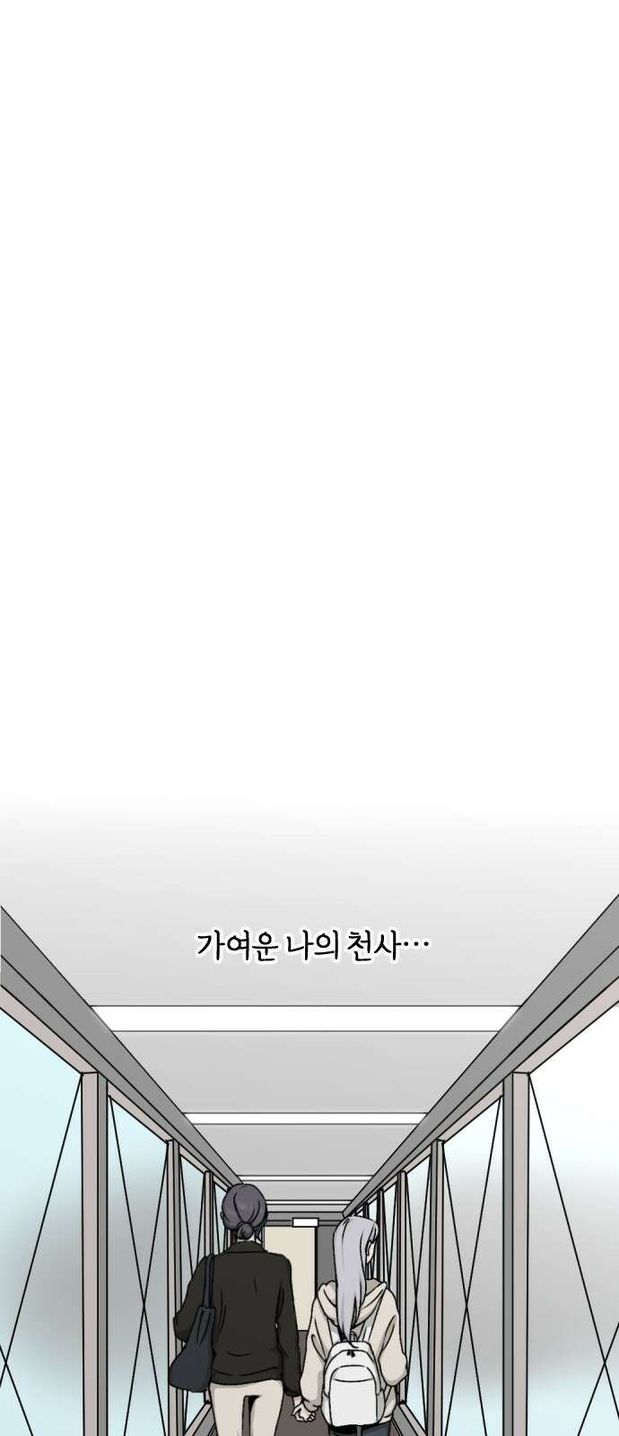 품위증명 61． 전갈과 개구리(3) 57