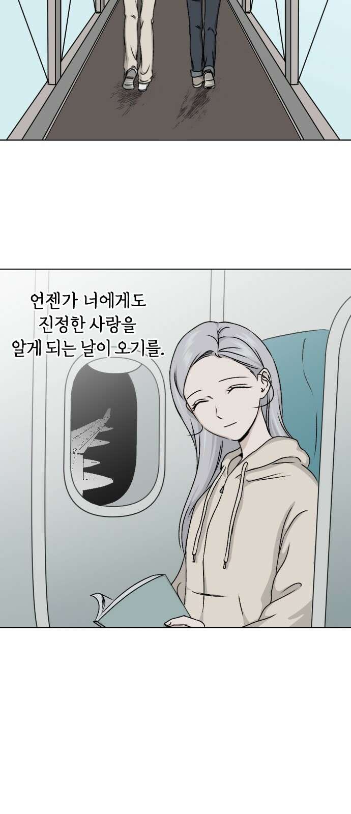 품위증명 61． 전갈과 개구리(3) 58