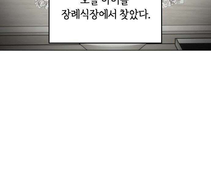 품위증명 61． 전갈과 개구리(3) 62