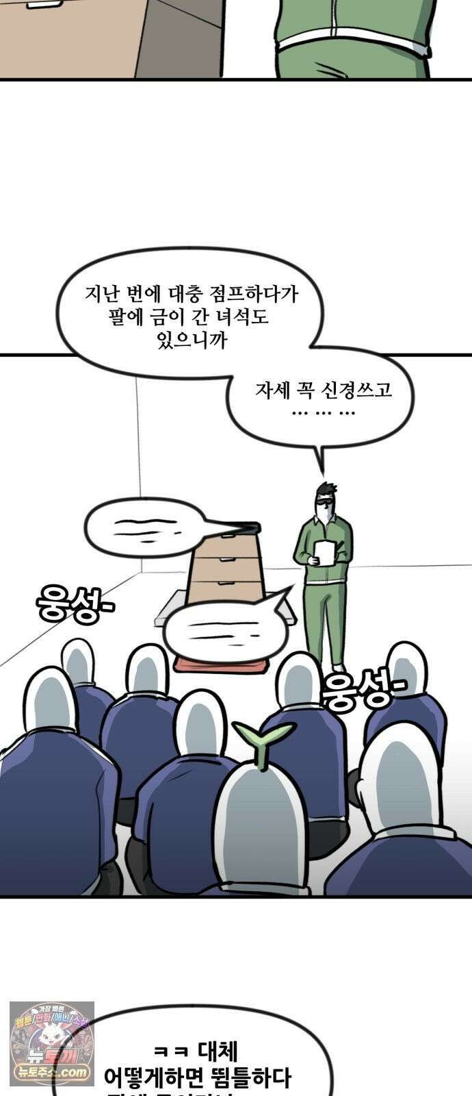 방구석 재민이 54화: 생애 첫 입원 2