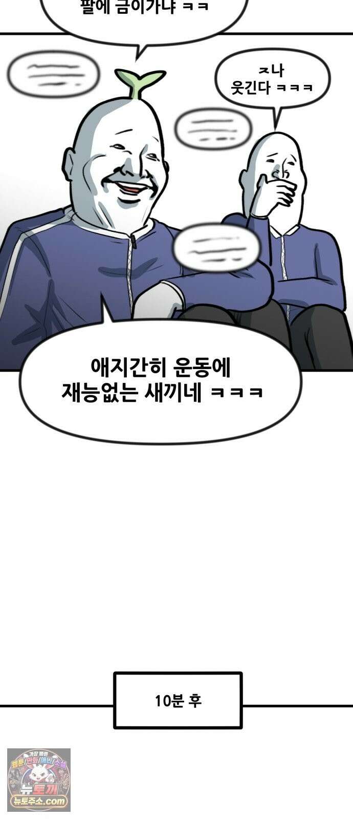방구석 재민이 54화: 생애 첫 입원 3