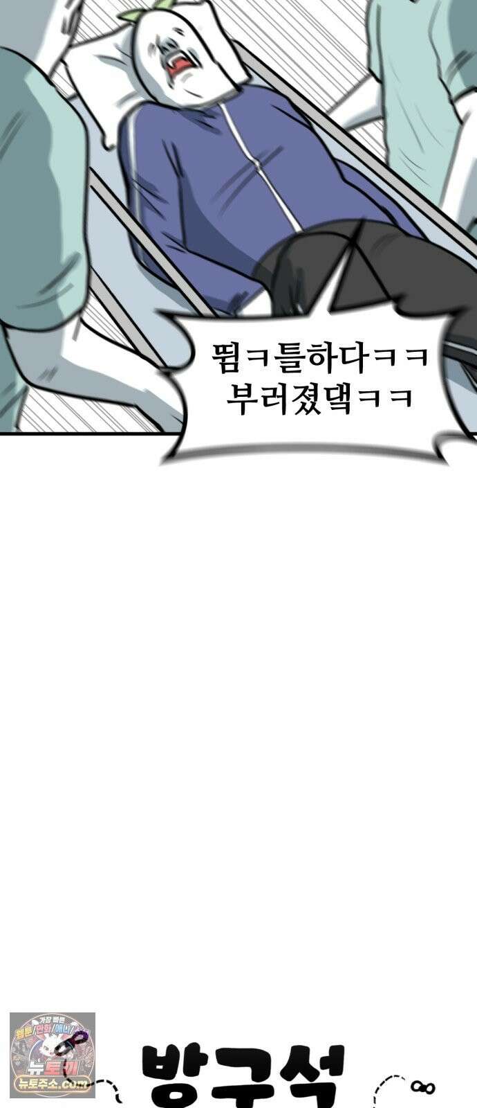 방구석 재민이 54화: 생애 첫 입원 5
