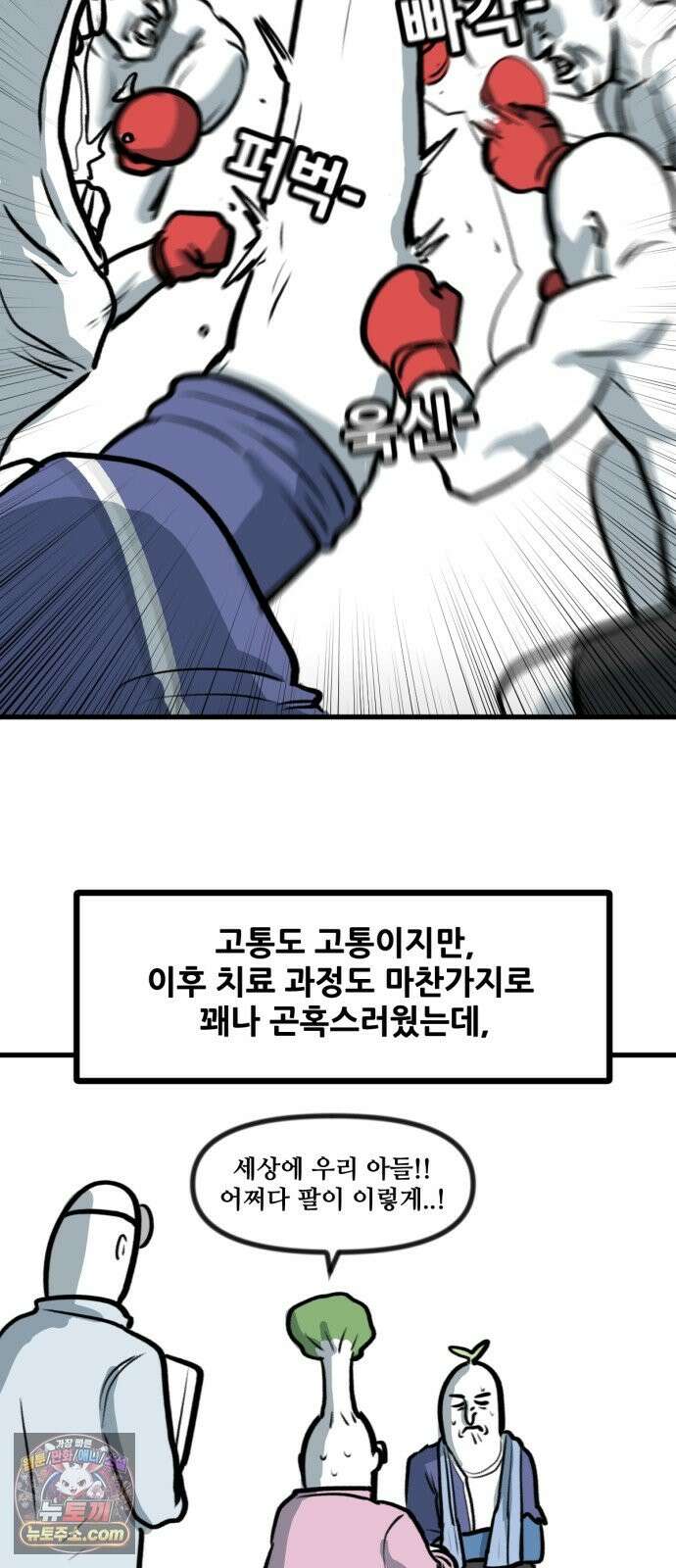 방구석 재민이 54화: 생애 첫 입원 7