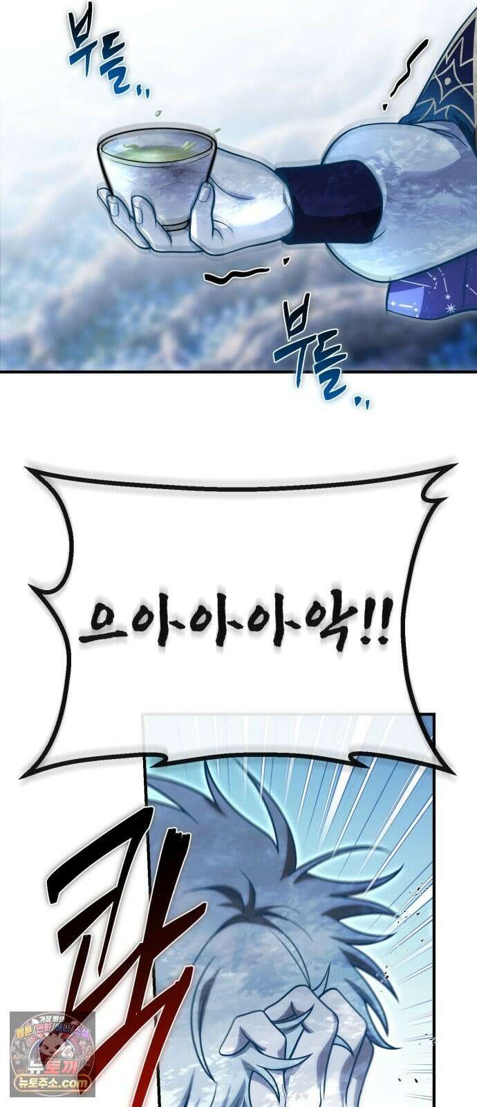 뱀파이어의 연금술 52화 그것 17