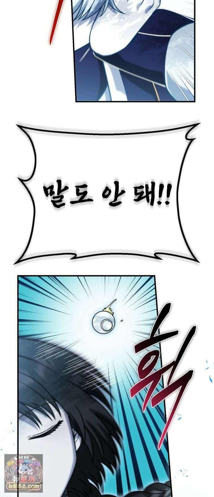 뱀파이어의 연금술 52화 그것 18