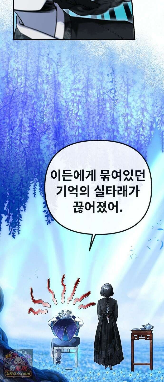 뱀파이어의 연금술 52화 그것 19