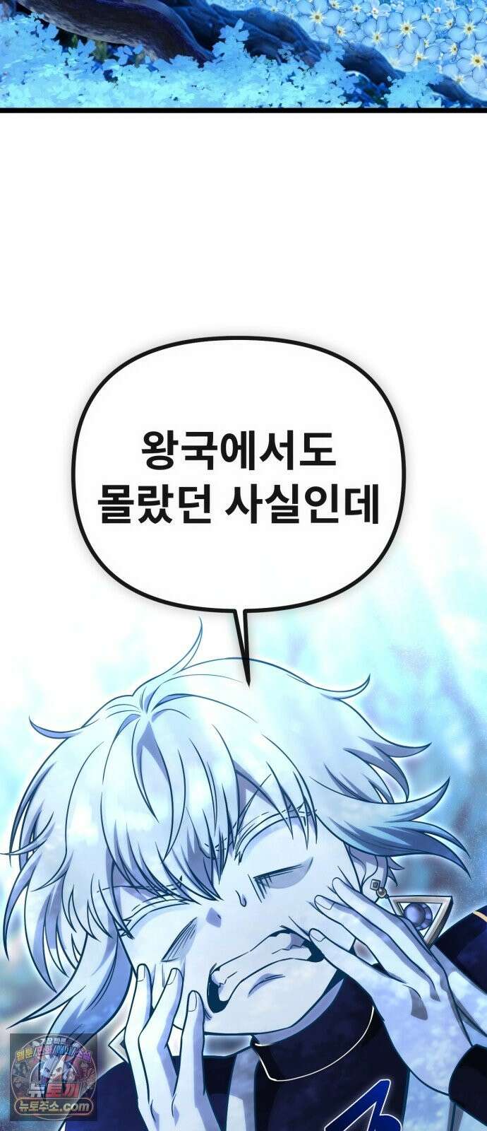 뱀파이어의 연금술 52화 그것 20