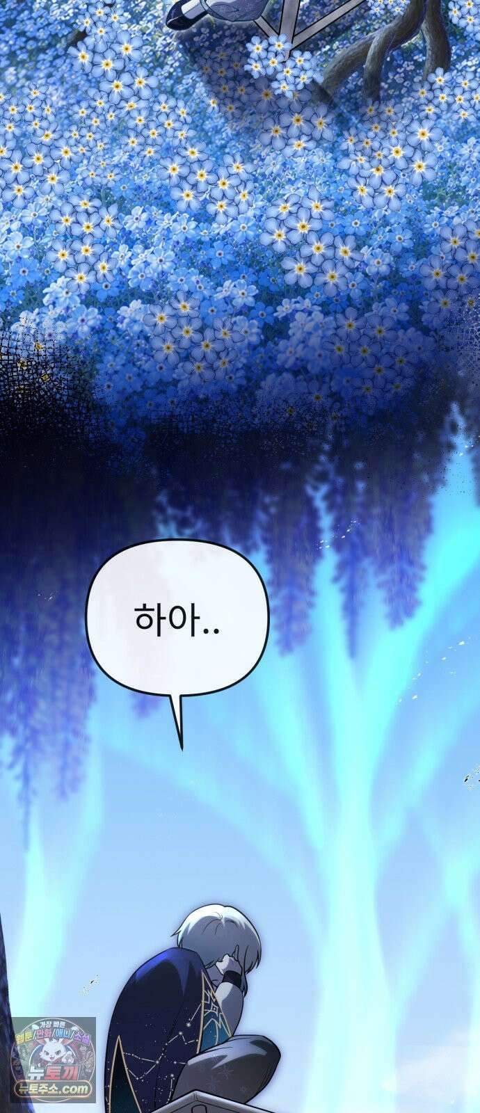뱀파이어의 연금술 52화 그것 34