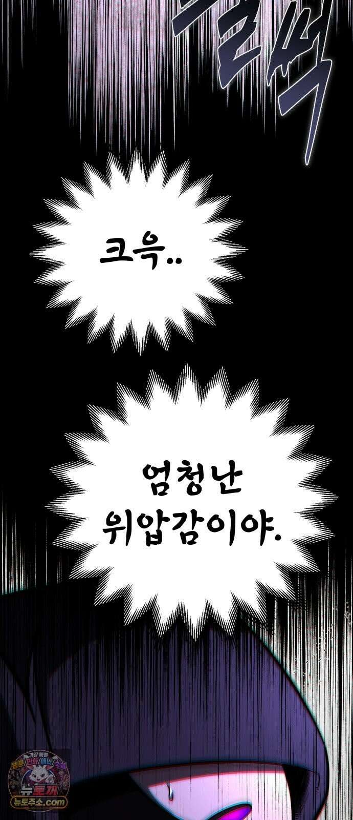 뱀파이어의 연금술 52화 그것 42