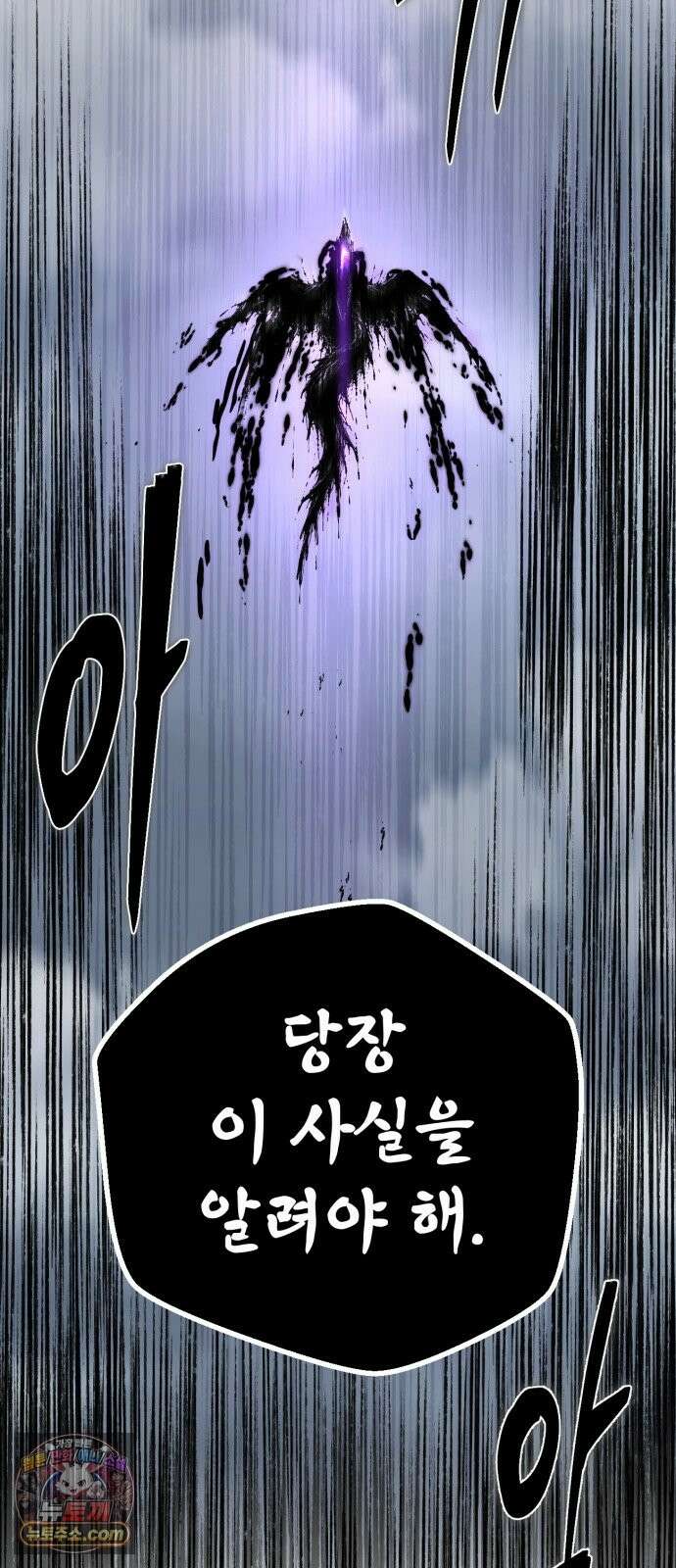 뱀파이어의 연금술 52화 그것 57