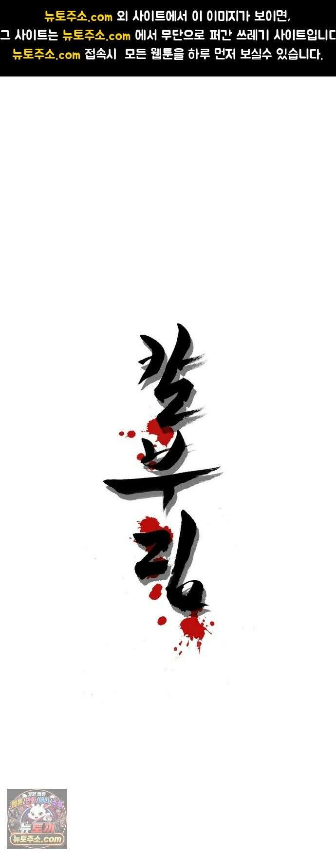 칼부림 5부 - 177화 고려로 들어가는 황제 1