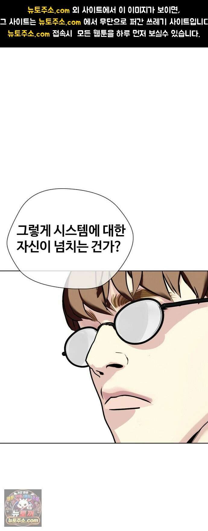 왕따가 격투기를 너무 잘함 173화． 4 대 1 1