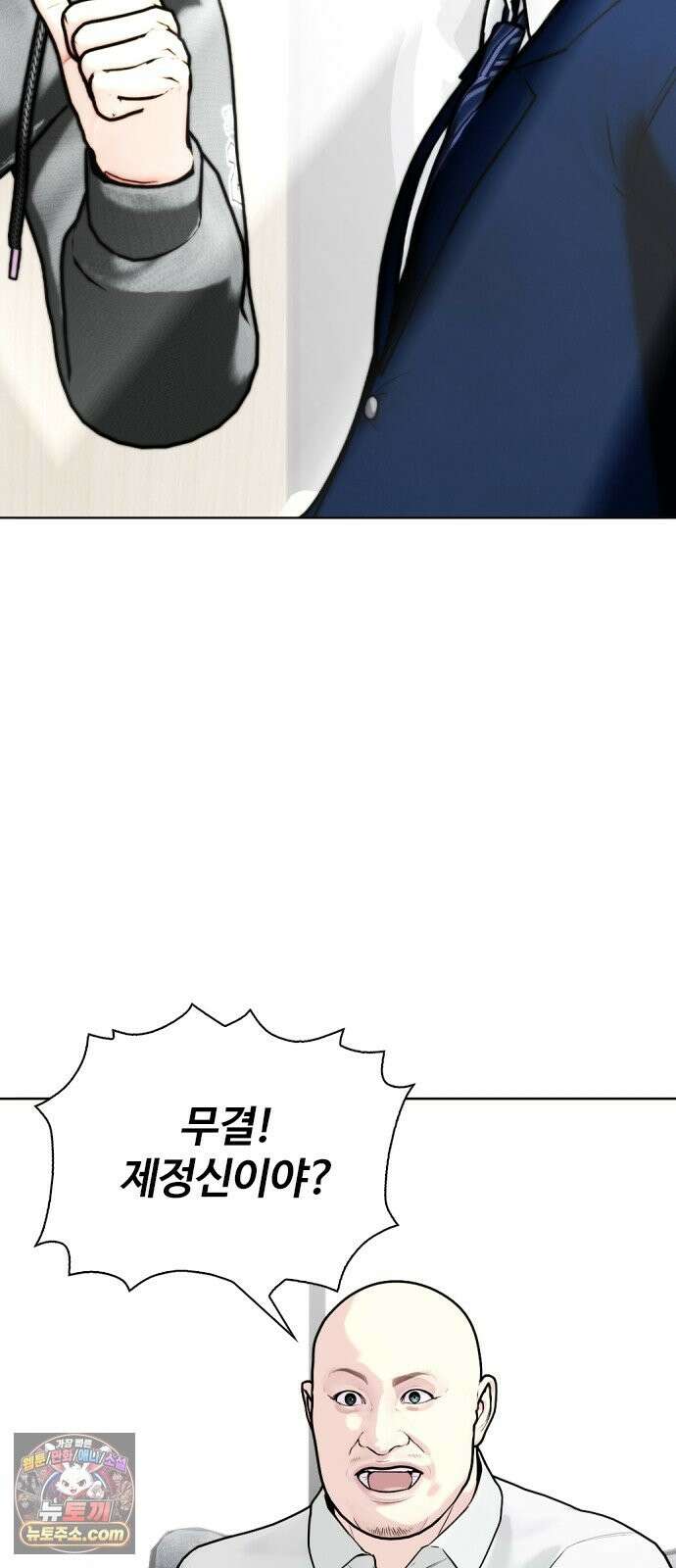 왕따가 격투기를 너무 잘함 173화． 4 대 1 3