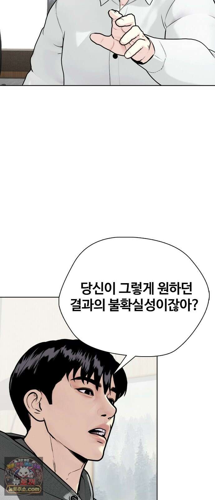 왕따가 격투기를 너무 잘함 173화． 4 대 1 4