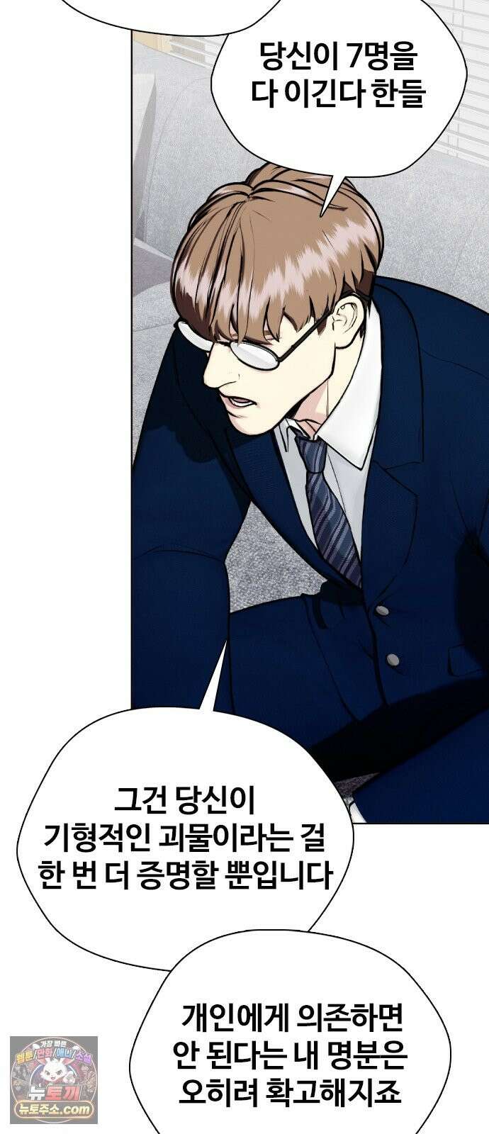 왕따가 격투기를 너무 잘함 173화． 4 대 1 6