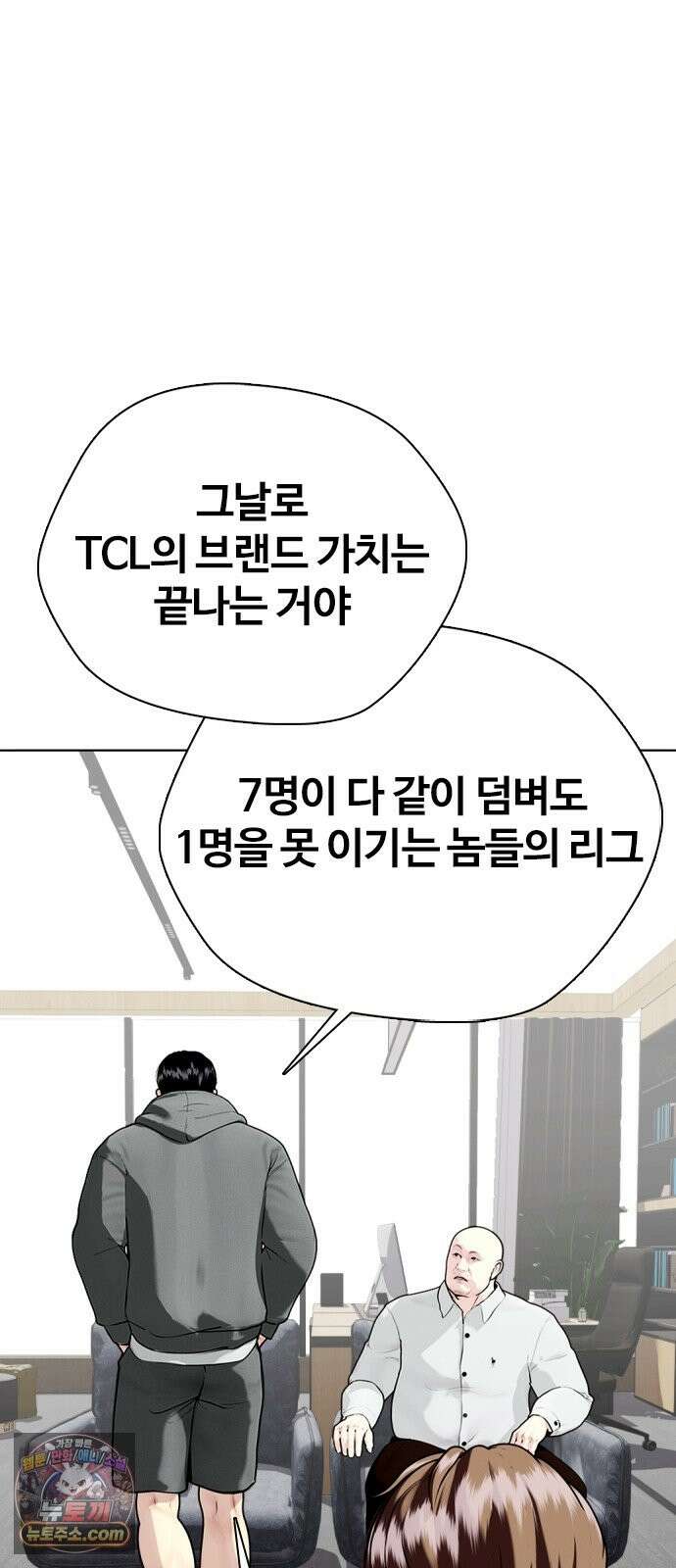 왕따가 격투기를 너무 잘함 173화． 4 대 1 9