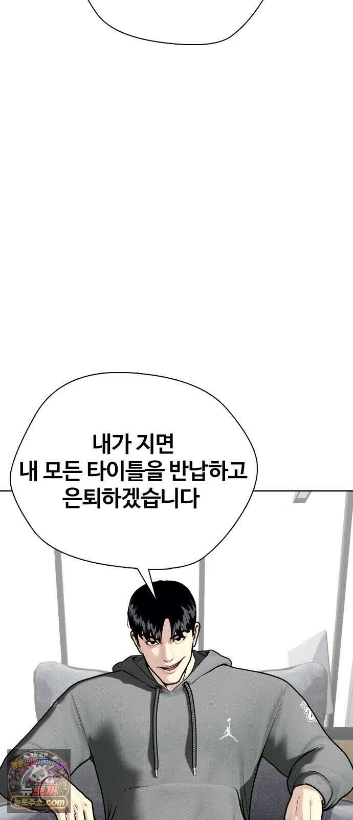 왕따가 격투기를 너무 잘함 173화． 4 대 1 11