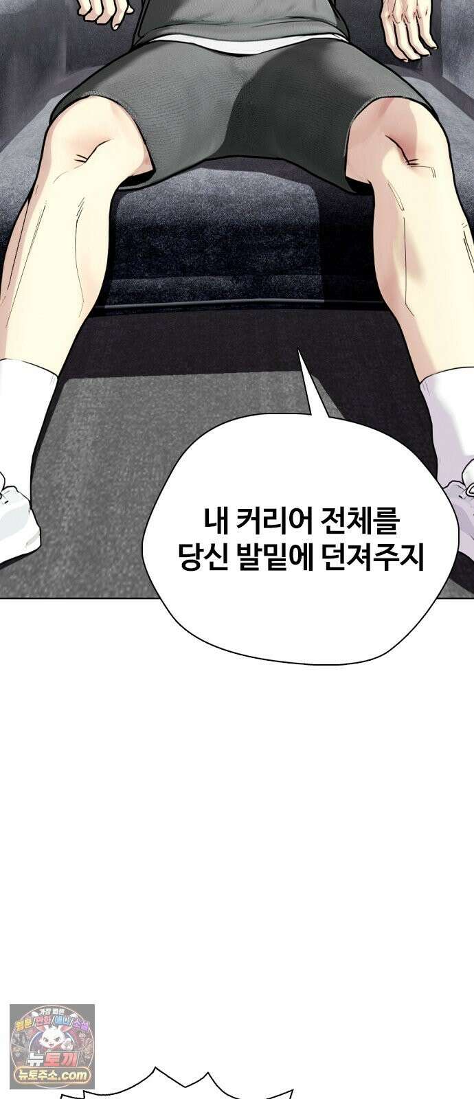 왕따가 격투기를 너무 잘함 173화． 4 대 1 12