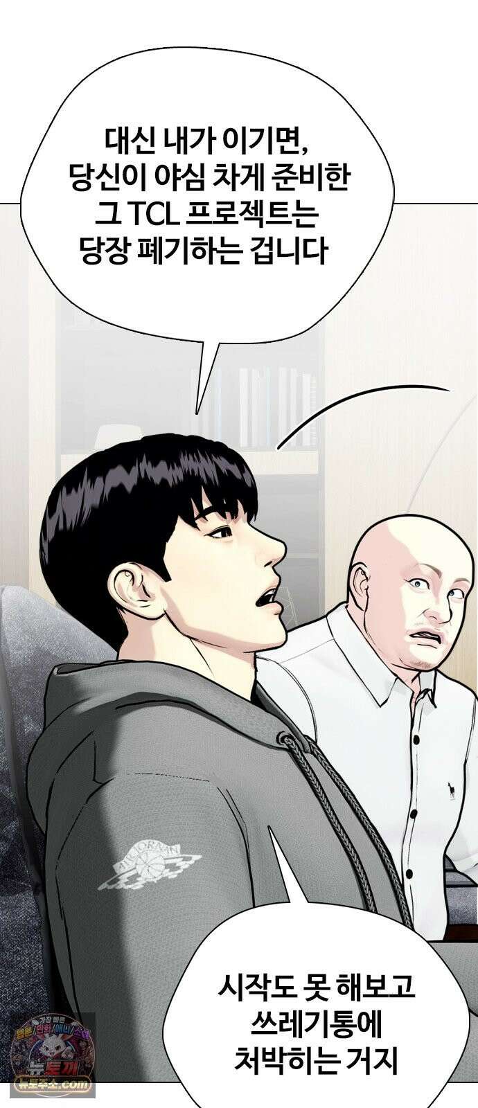 왕따가 격투기를 너무 잘함 173화． 4 대 1 14