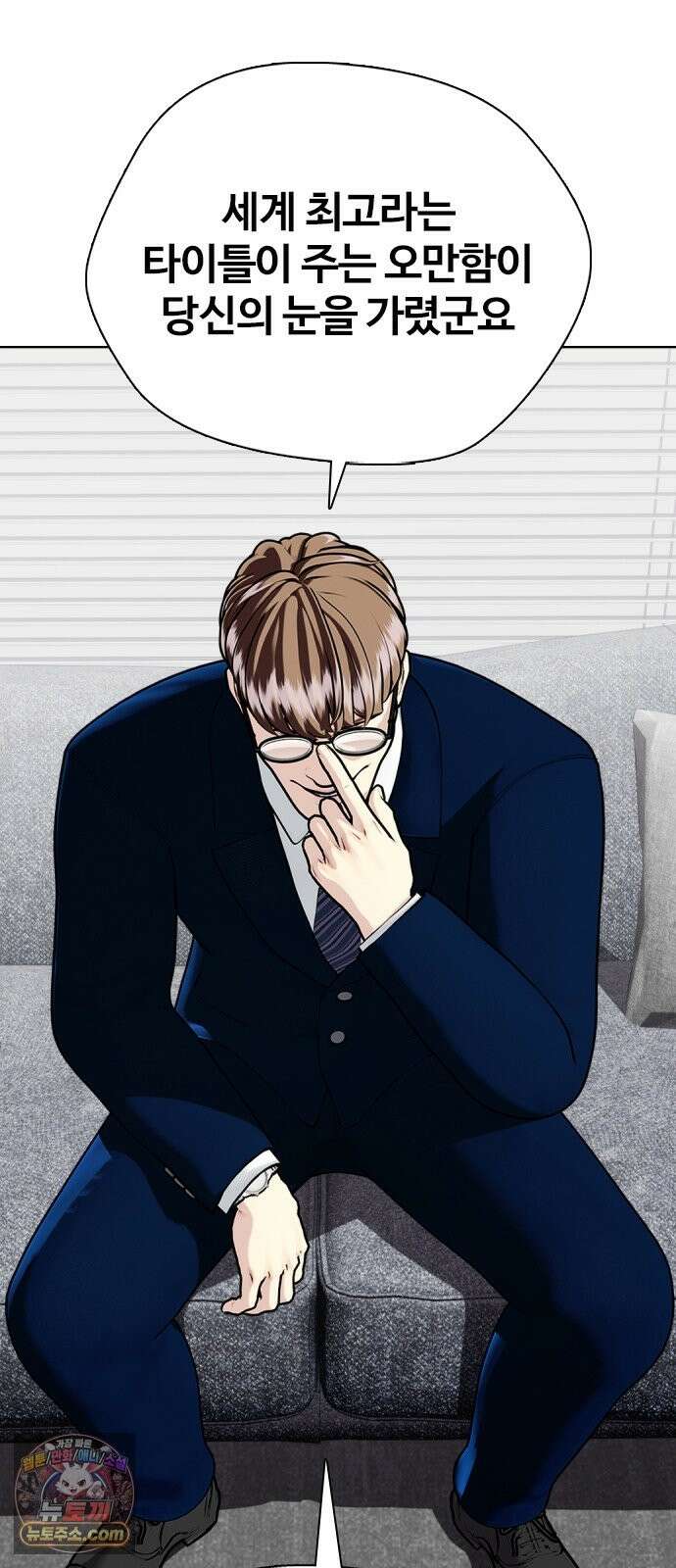 왕따가 격투기를 너무 잘함 173화． 4 대 1 16