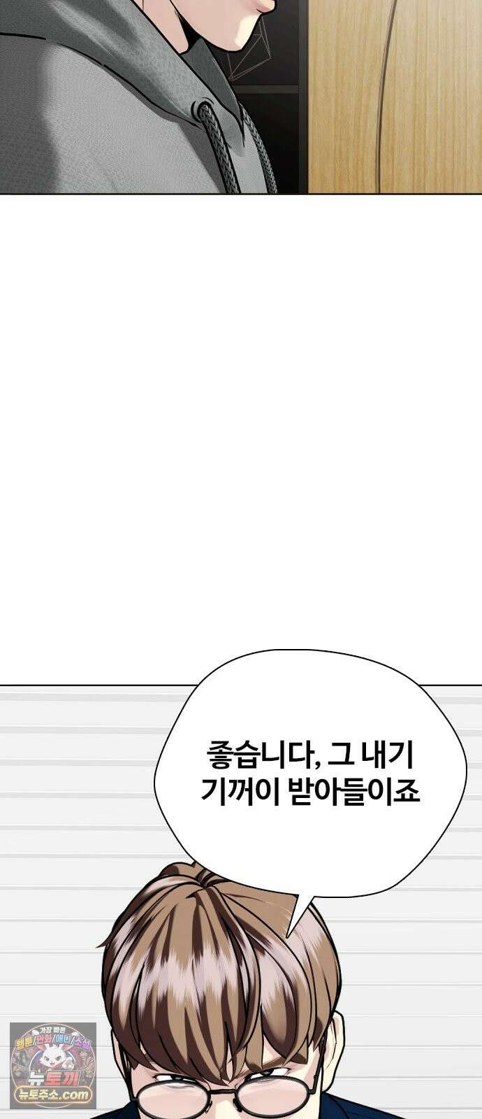 왕따가 격투기를 너무 잘함 173화． 4 대 1 18