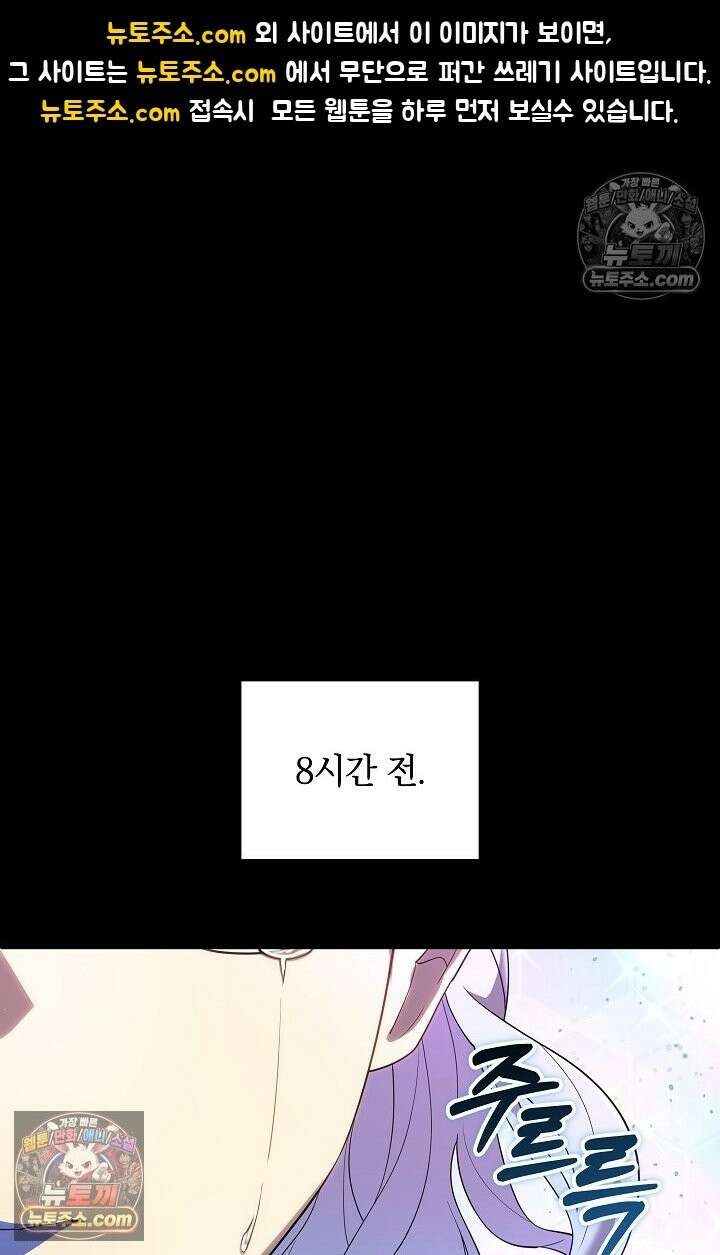 내 딸은 최종 보스 154화 (아빠 둘, 딸 둘) 1