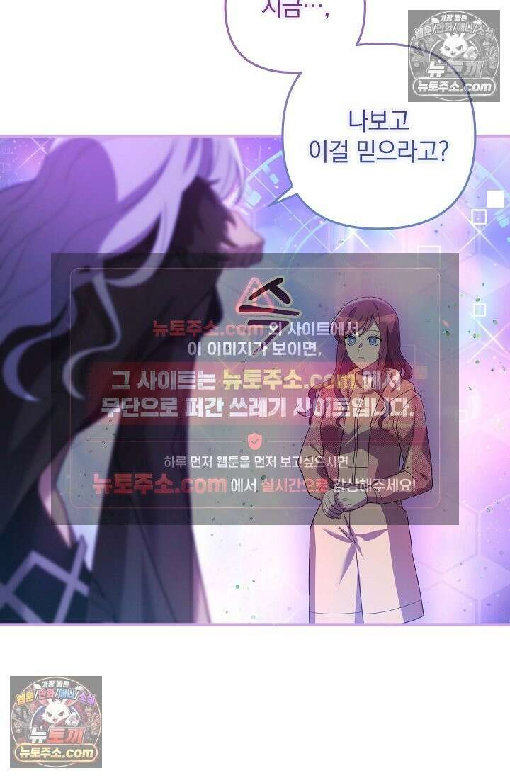 내 딸은 최종 보스 154화 (아빠 둘, 딸 둘) 7