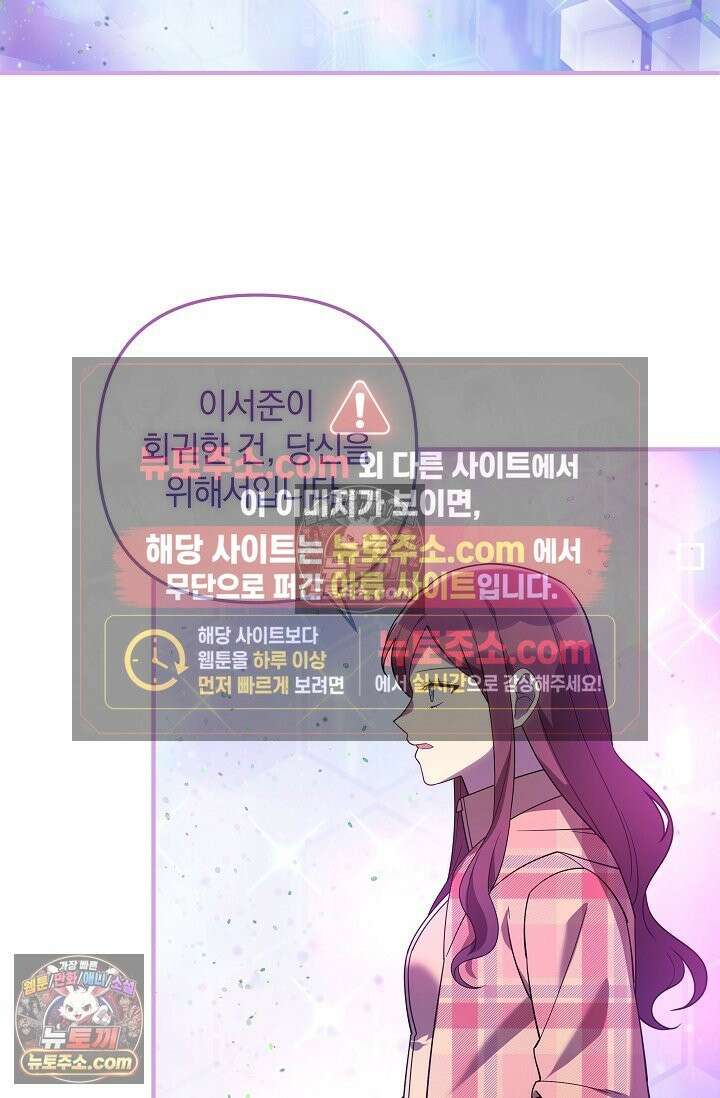 내 딸은 최종 보스 154화 (아빠 둘, 딸 둘) 9
